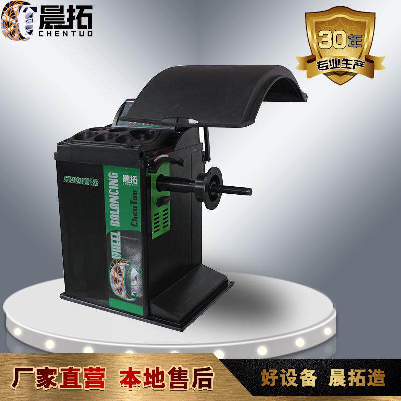晨拓CT9901HS轮胎平衡机动动平衡仪红外线自动找点刹车精准平衡