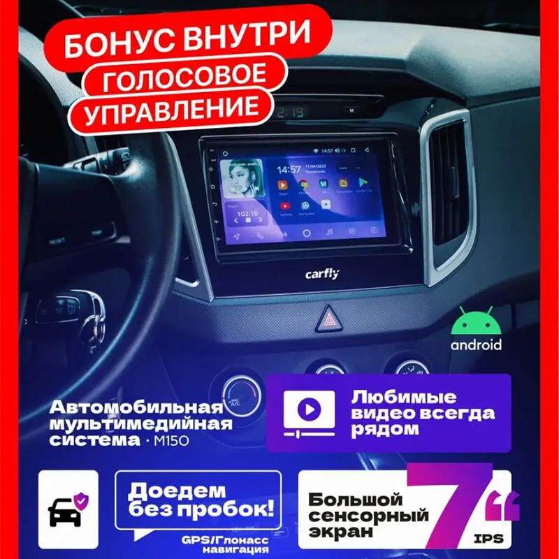 Автомагнитолаандроид2din7дюймов