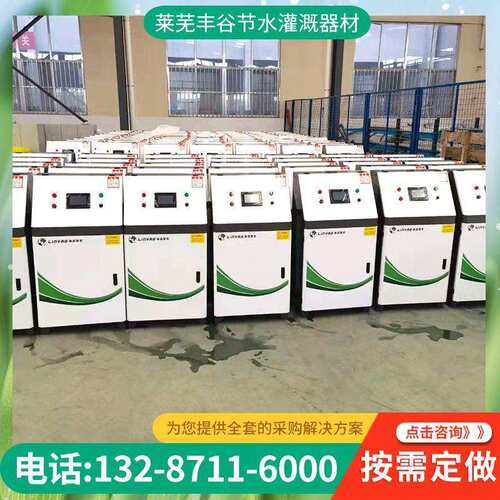 智能水肥一体机农田灌溉自动化施肥工具大棚节水灌溉水肥一体机
