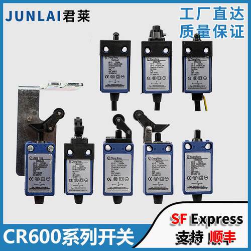 电梯缓冲器涨紧轮开关CR600-NZ NF适用东芝通力手动自动复位开关
