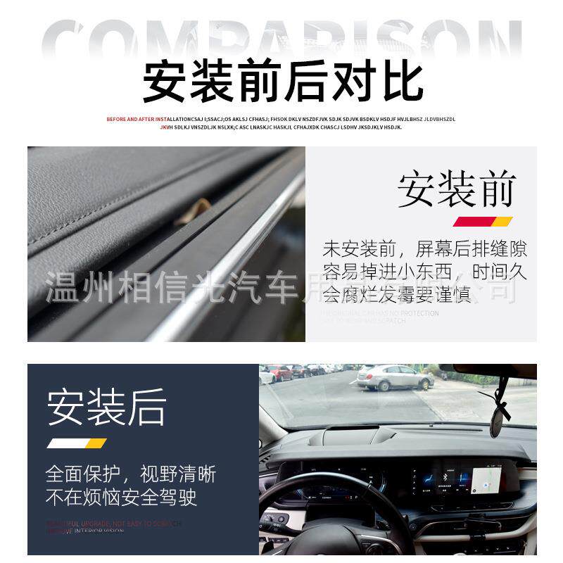 适用别克GL8遮阳挡仪表盘避光垫 艾维亚653T改装导航防反光遮光板