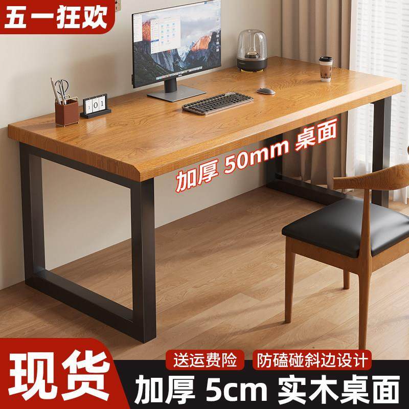 实木电脑桌台式简约双人学习桌办公桌电竞工作台长条桌子家用书桌,住宅家具,电脑桌,淘宝优惠券,粉丝福利购,淘宝优惠卷