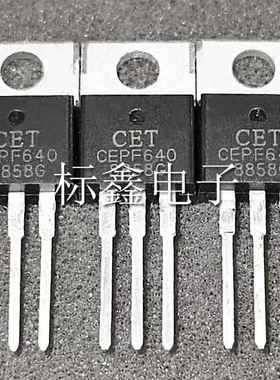 CEPF640 19A/200V TO-220 N沟道MOS场效应管 现货可直接拍