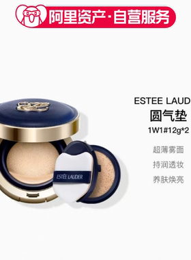 雅诗兰黛DW圆气垫1W1 持久遮瑕控油服帖 正品