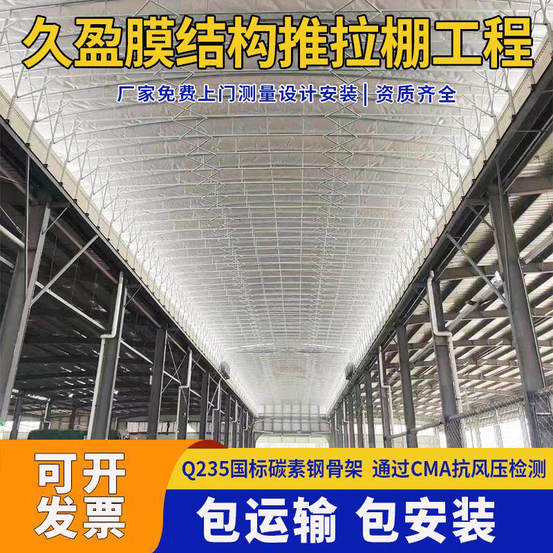 电动推拉棚活动伸缩篷浙江湖州定制篮球场顶棚移动蓬物流仓库雨篷