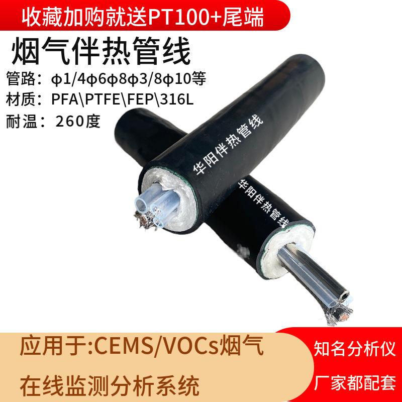 CEMS伴热取样管 BDPL-008双管路伴热复合管聚四氟乙烯采样管