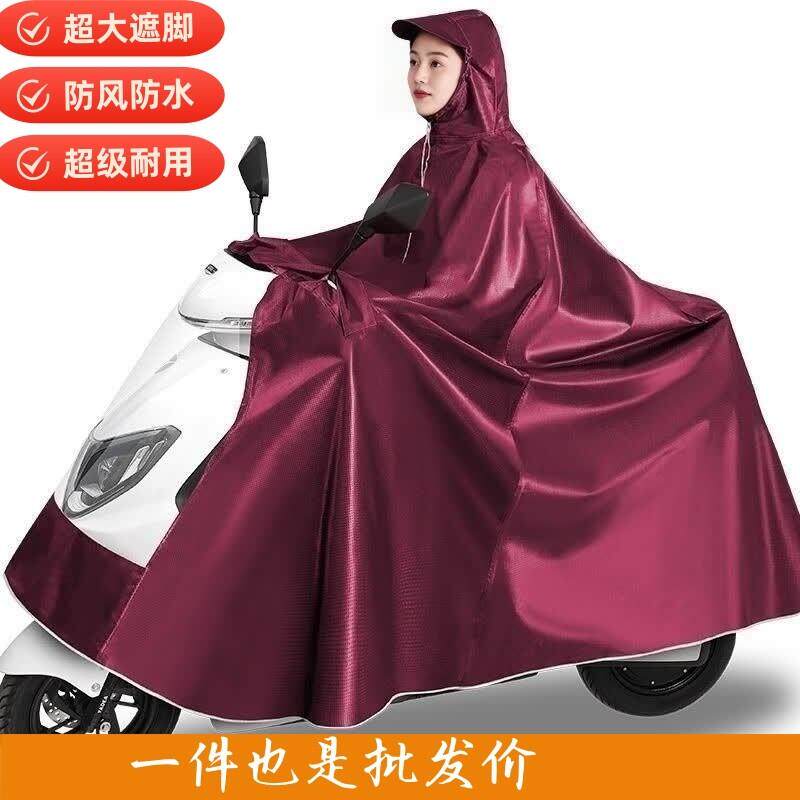 雨衣电动车摩托车特大号雨衣加大雨披/雨衣