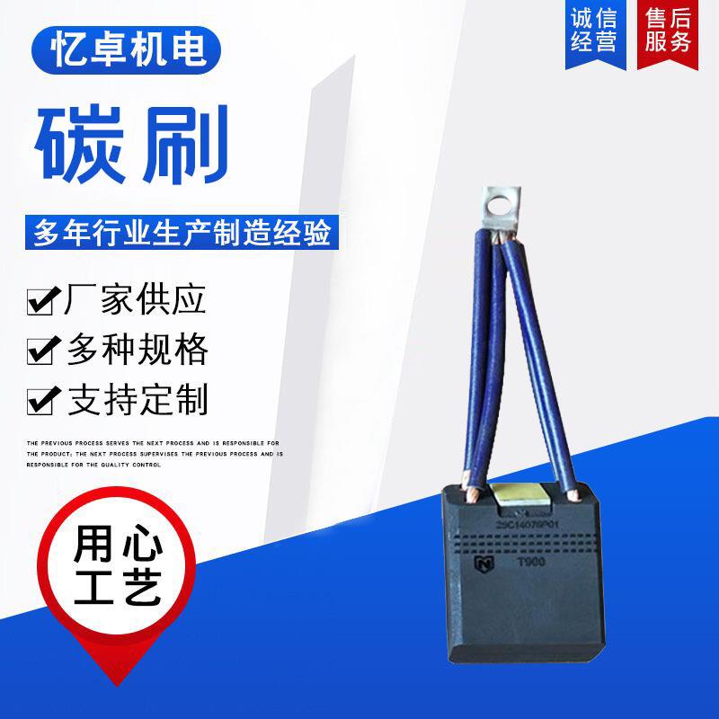 厂家制作销售直流电机碳刷 交流电机碳刷 发电机碳刷进口电机碳刷