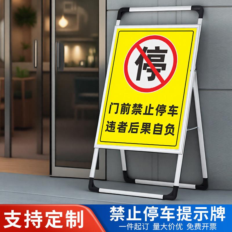 禁止停车警示牌此处禁止停放电动车标识严禁此处停放自行车及机车