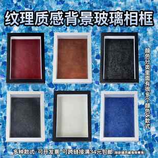 真玻璃中空长方形相框纹理质感镜面标本手工DIY摆台颜色多个款式