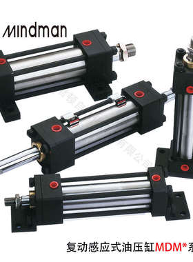 台湾金器感应式油缸MDMD-63-50/150/250/350/450/550/650/1000-B