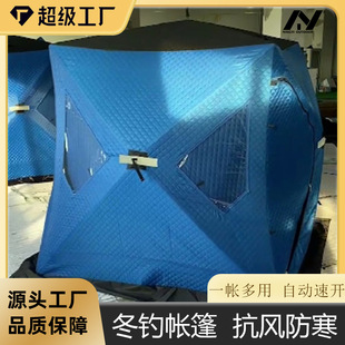 钓鱼 加厚夹棉冬季 冰钓帐篷户备外冬钓帐防防雨寒野 营帐篷冰钓装