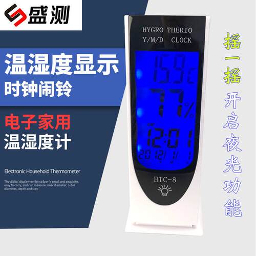 电子数显温湿度表HTC-8带夜光字迹更清晰大屏幕