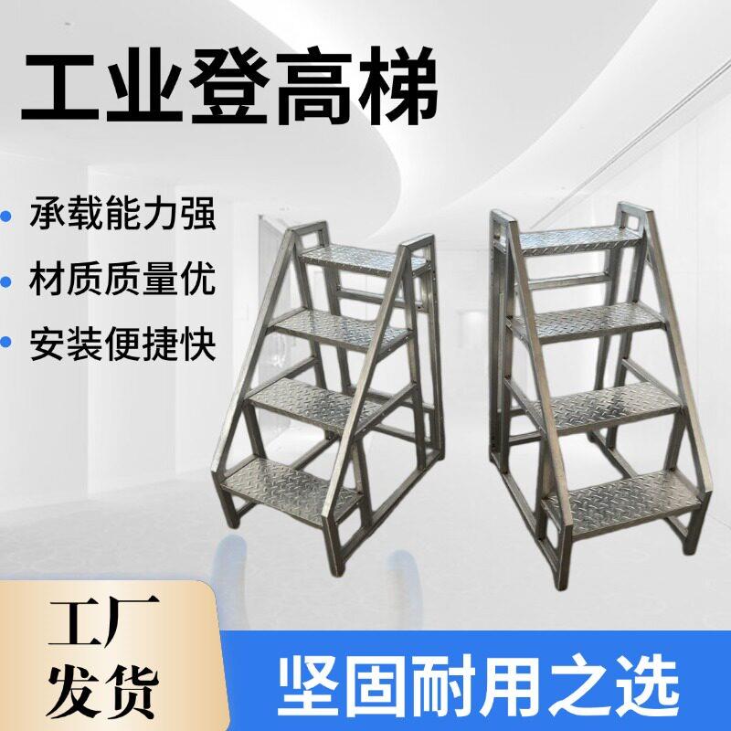 加厚加厚工业踏步梯特厚烤烟组装楼梯自装梯施工物流搬运装卸梯子