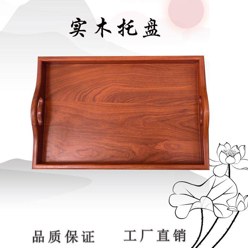 实木托盘长方形香盘戒定真香佛具收纳盘子茶台茶托盘茶盘茶具托盘