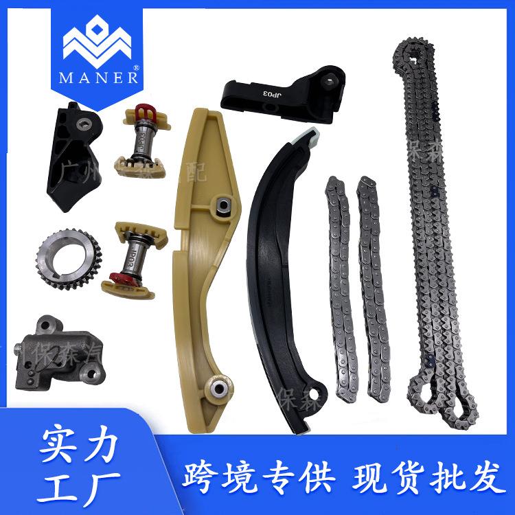 工厂直销汽车发动机正时链条修包BL3Z-6L266-A适用于福特3.5T