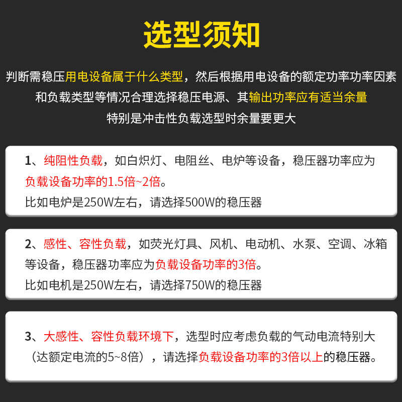 新款单相交流稳压器220v全自动家用稳定器调压空调大功率电源
