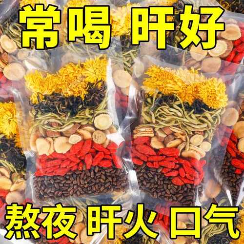 新疆包邮罗汉果菊花枸杞决明子茶金银花蒲公英茶男士养生茶泡水饮