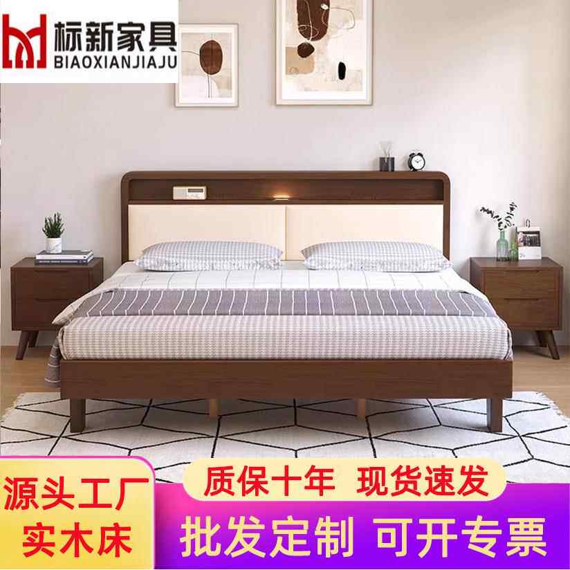 胡桃色软包全实木主卧家用单双人床软靠背床头储物简约