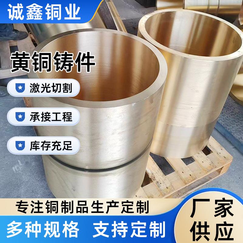 H62空心黄铜套耐磨离心浇铸铜套锡青铜H59黄铜管套件铸件青铜件
