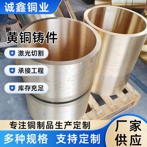 H62空心黄铜套耐磨离心浇铸铜套锡青铜H59黄铜管套件铸件青铜件