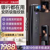 王力高端家用防盗门指纹锁密码 锁全自动人脸识别智能锁入户门带监