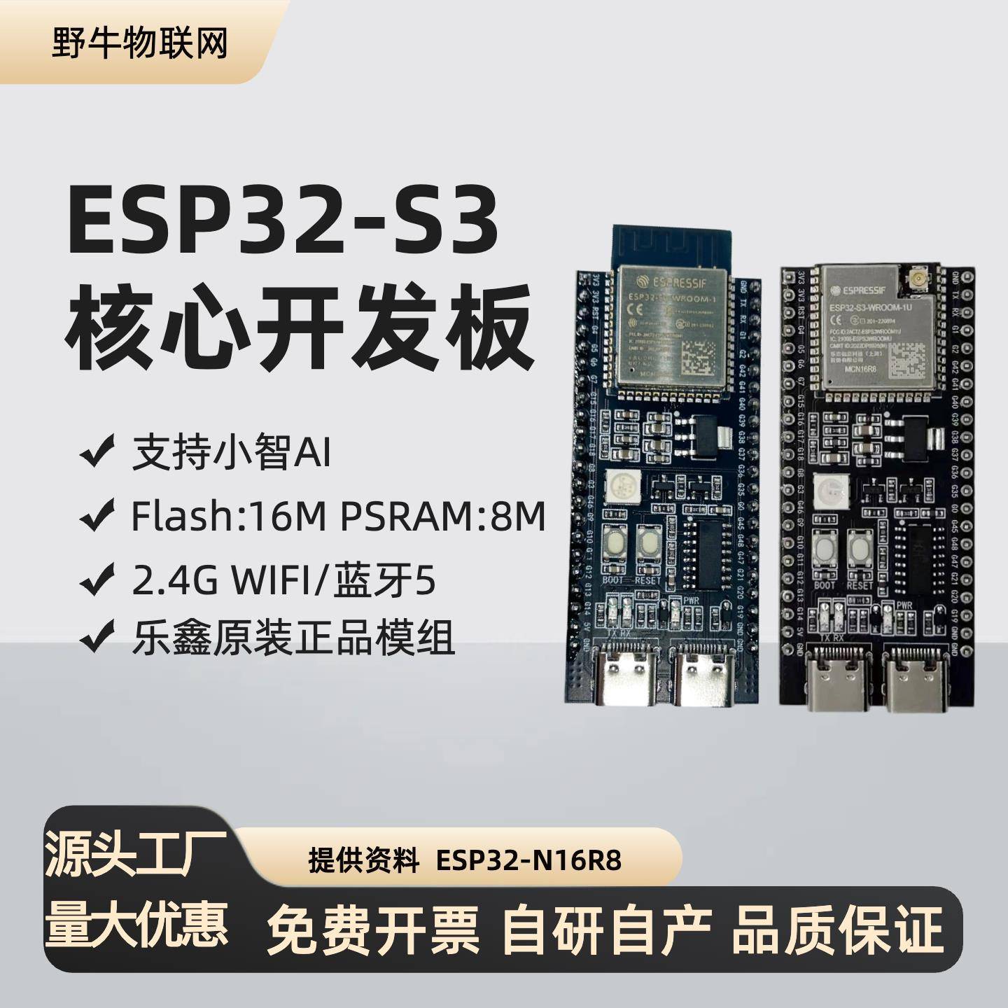AI小智聊天机器人开发板 ESP32智能语音助手 应用于工业自动化开