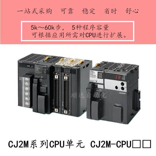 OMRONPLC单元CJ2M-CPU13/CPU11/CPU12/14/15/CPU31/32/33/34/35