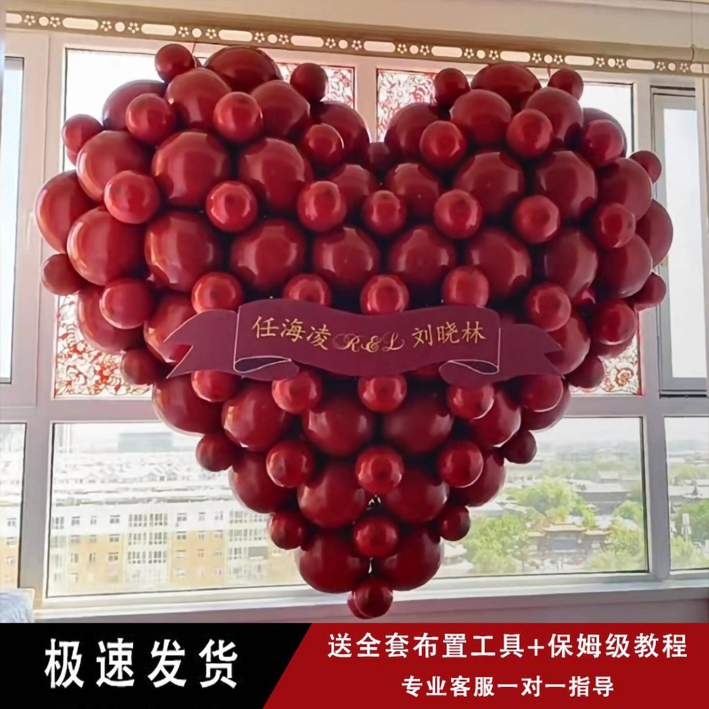 双层超大爱心气球结婚红色桃心形3d立体造型号求婚房室内装饰布置