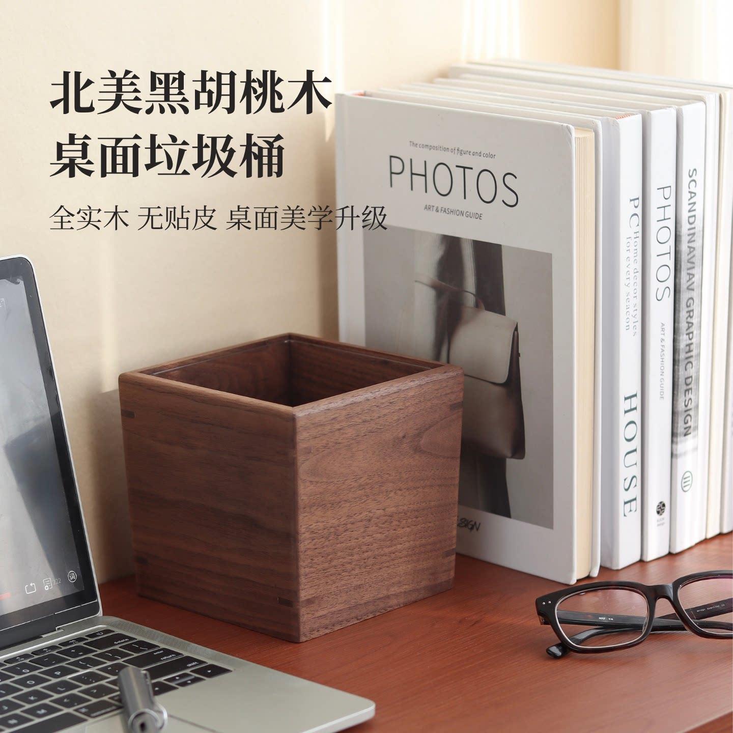 黑胡桃实木桌面垃圾桶小号中式复古客厅办公室专用迷你纸篓垃圾桶