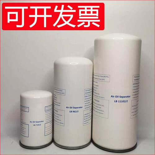 lb719/2 lb962/2 lb940/2 lb11102/2lb1374/2lb13145/3油气分离器