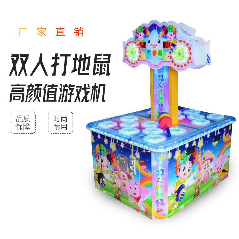双人打地鼠游戏机亲子互动儿童游戏厅地摊创业电子投币敲打老鼠机
