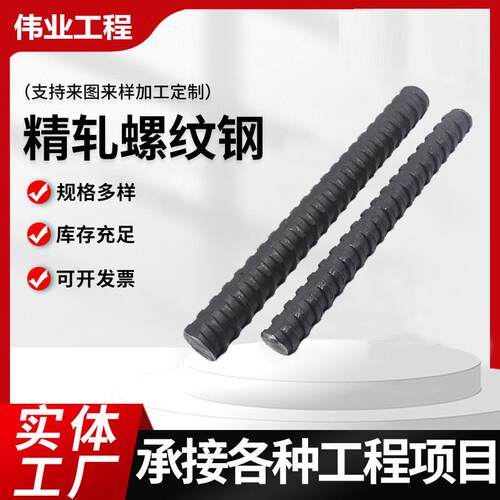 重庆精轧螺纹钢20-22-25-32-36精轧螺母预应力锚杆拉杆钢筋螺帽垫
