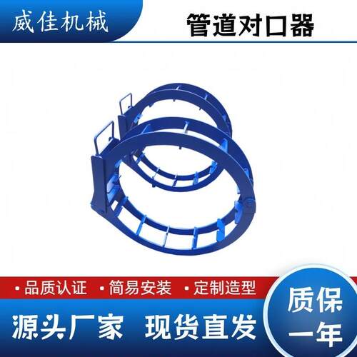 液压千斤顶双边顶丝对口器 管道焊接双边顶丝对管神器 管道接口器