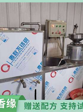 自动化豆腐机一键启动时产豆腐500斤气电两用多功能豆腐设备