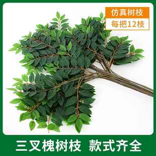 仿真榆树叶槐树叶假树叶树枝干装饰造景绿色叶子室内造型绿叶植物