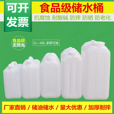 加厚25kg塑料桶 20L10升酒壶30公斤扁水桶40斤食品级花生油桶15L6