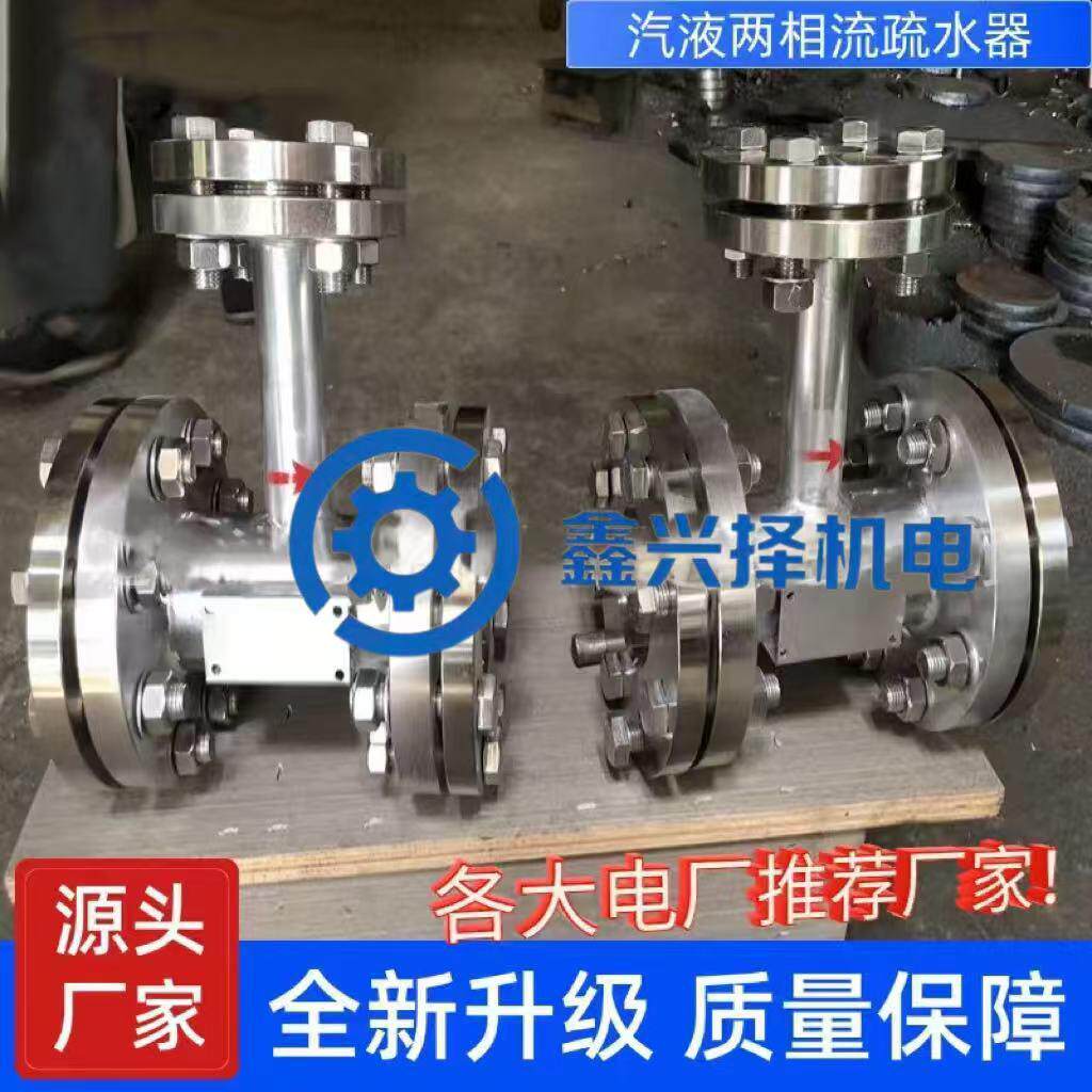 厂家直供气液两相连流设蒸汽疏水器液位自QY-50动控制备配套法兰
