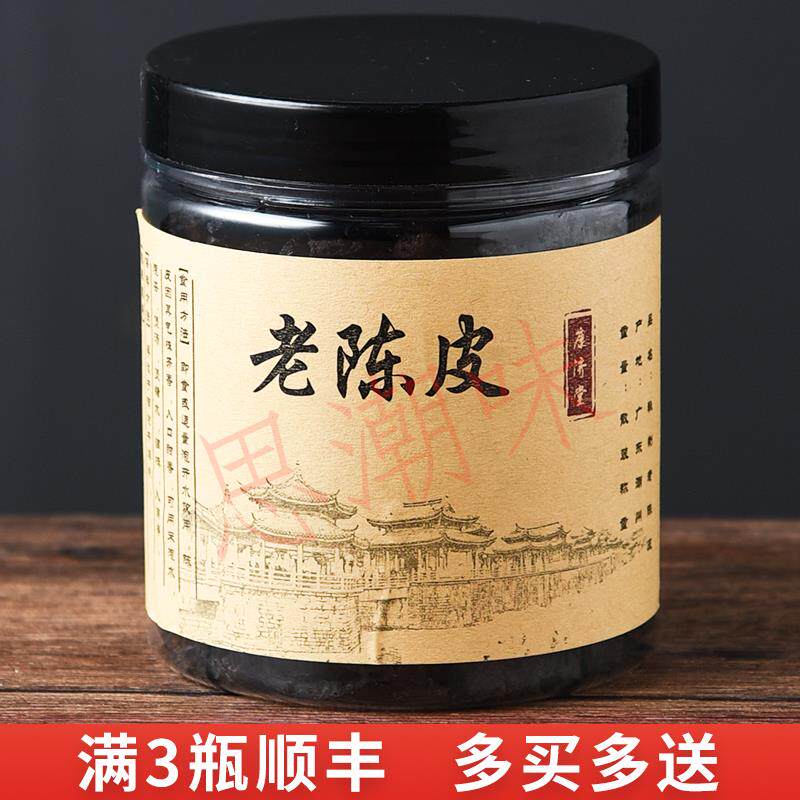 .康济堂 佛手老陈皮 即食泡水老陈皮礼盒装 潮州三宝送礼佳品 包