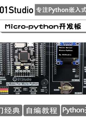 pyboard STM32F405开 发板 单晶片嵌入式程式设计套件 兼容MicroP