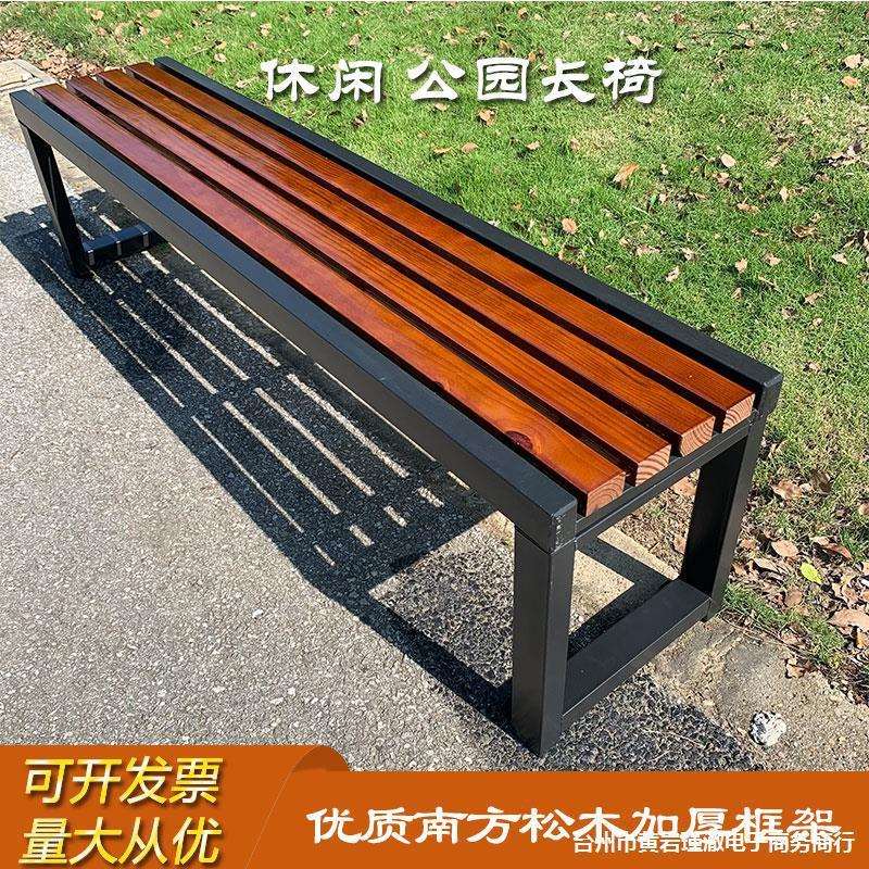 公椅户外长椅铁艺防腐实木凳靠背小外区室塑161木休闲庭院子座园