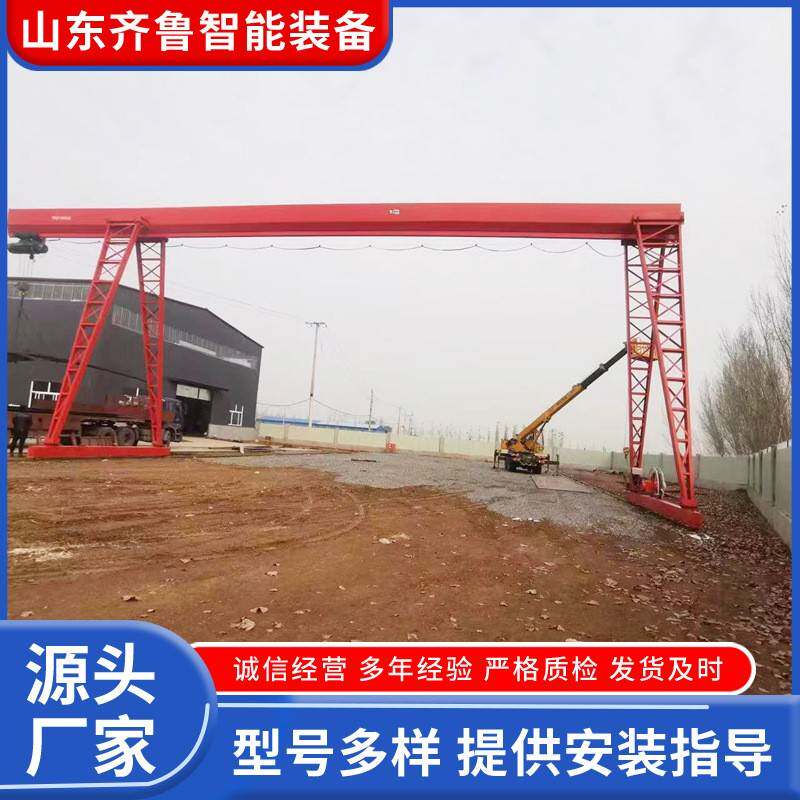 单梁电动葫芦门式起重机工业无线遥控有轨龙门行车