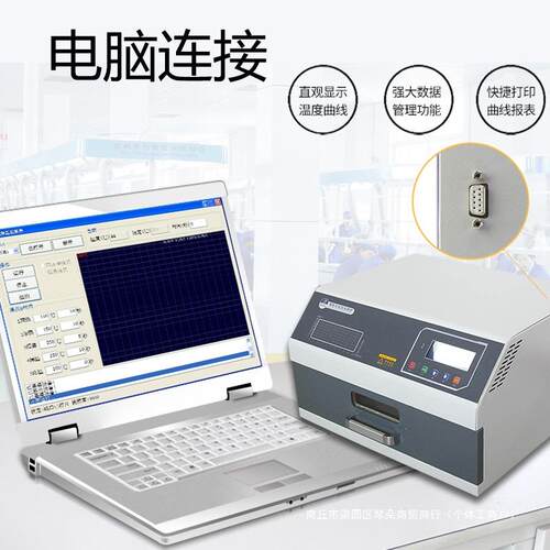 正邦小型回流焊 回流焊机焊接炉抽屉式红外热风SMT高温焊台贴片机