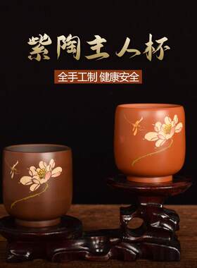 滇垚云南建水紫陶茶杯七分杯全手工浮雕主人品茗杯非陶瓷紫砂杯子