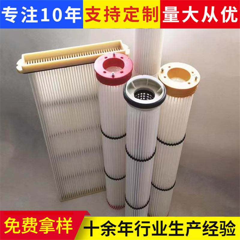 抛丸机除尘器滤筒塑烧板除尘器滤芯防尘除尘过滤器滤筒除尘器滤芯