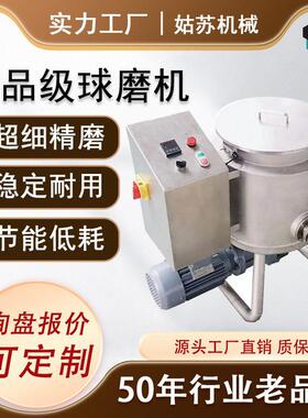 20L巧克力球磨机巧克力酱料研磨机精细研磨设备球磨机研磨机