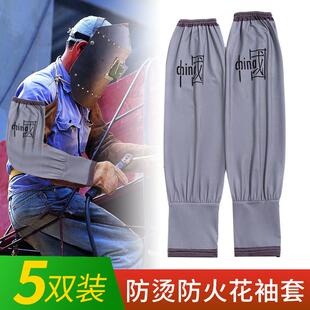 烧焊电焊工防烫伤袖套男款劳保防晒工作干活男士工地护手臂套袖子