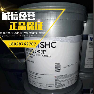 美孚力富SHC100 220 007 221 460 WT PM/SHC32 EP2合成高温润滑脂