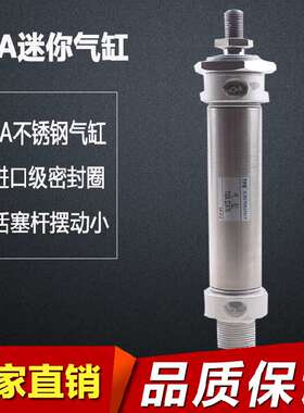TPM朝日 不锈钢迷你气缸 MA32*25*50X75*100X125*150X200-S-CA