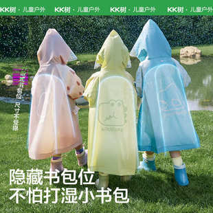 KK树儿童雨衣男童女孩小学生带书包位宝宝幼儿园上学专用户外雨披